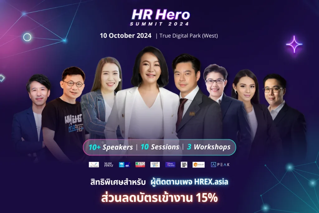 HR Hero Summit 2024