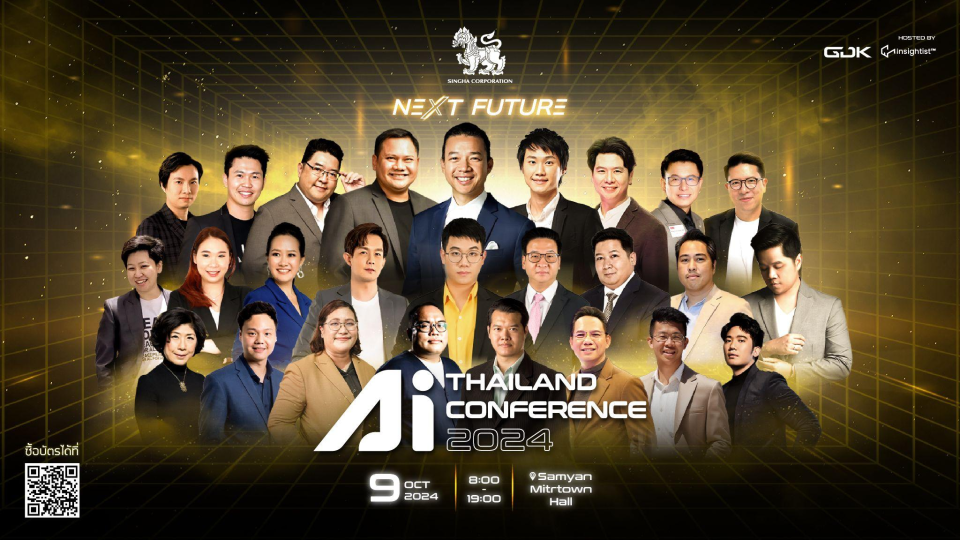 Ai Thailand Conference 2024 ที่สุดของ Conference ด้าน Ai ที่จะยกระดับคนไทยให้เตรียมพร้อมธุรกิจและบุคลากรสู่อนาคต