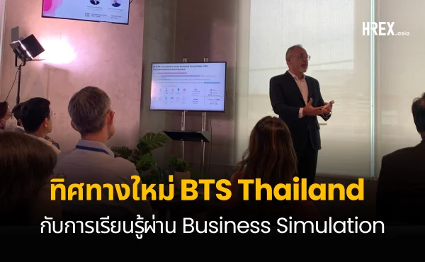 ทิศทางใหม่ของ BTS Thailand กับการเรียนรู้ผ่าน Business Simulation 