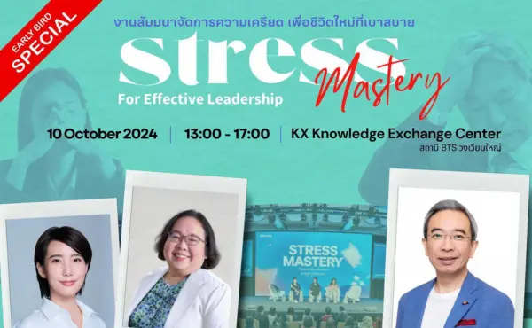 Slingshot Group āļāļ§āļāđāļāđāļēāļĢāđāļ§āļĄāđāļŠāļ§āļāļē Stress Mastery for Effective Leadership âāđāļāļĢāļĩāļĒāļāđāļāđāđāļŦāļāļāđāļāļĨāļēāļĒāđāļāđâ 122 Slingshot Group āļāļ§āļāđāļāđāļēāļĢāđāļ§āļĄāđāļŠāļ§āļāļē Stress Mastery for Effective Leadership âāđāļāļĢāļĩāļĒāļāđāļāđāđāļŦāļāļāđāļāļĨāļēāļĒāđāļāđâ