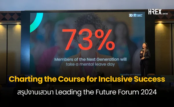 Leading the Future Forum 2024 Charting the Course for Inclusive Success Coverr