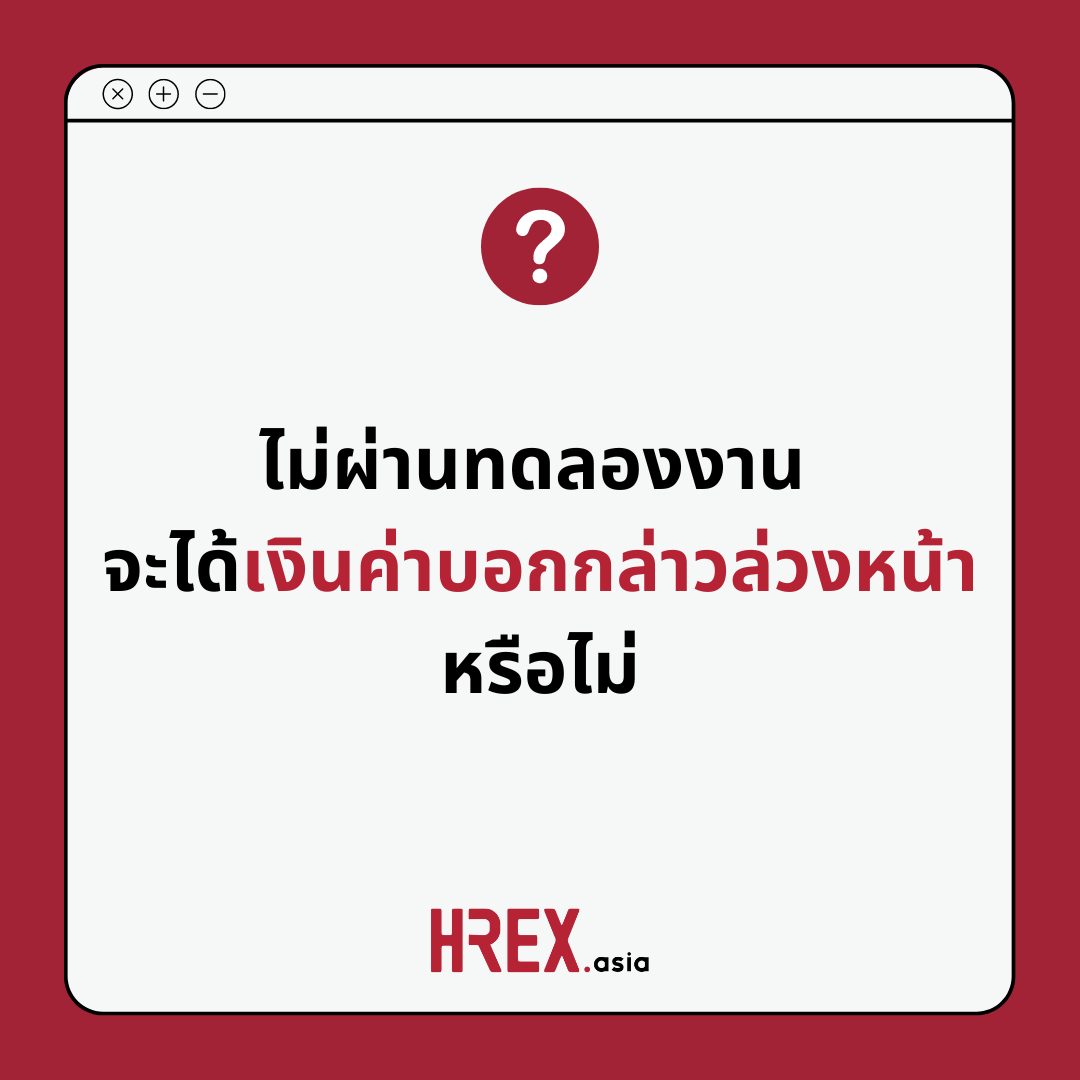 Q&A of the Month: คำถามเด็ด HR ประจำเดือนสิงหาคม 2024