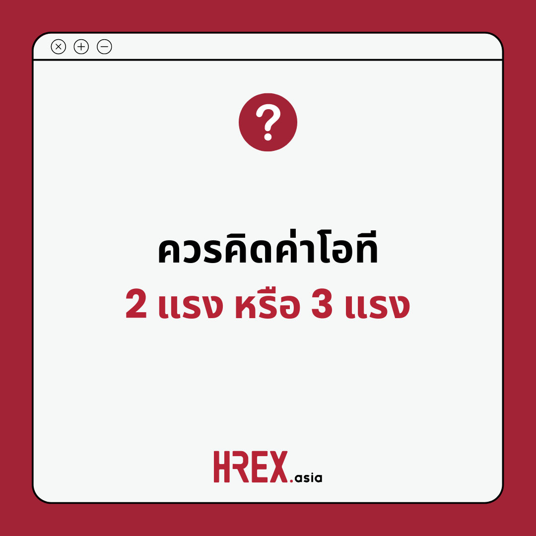 Q&A of the Month: คำถามเด็ด HR ประจำเดือนสิงหาคม 2024