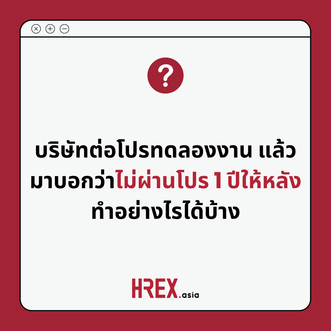 Q&A of the Month: คำถามเด็ด HR ประจำเดือนสิงหาคม 2024