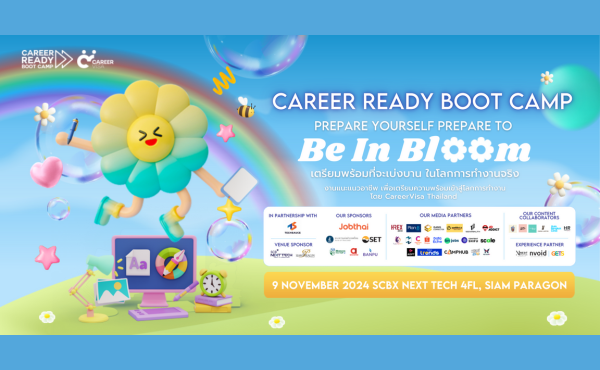 เตรียมพบกับงาน Career Ready Boot Camp 2024 ภายใต้ธีม “Prepare Yourself, Prepare to Be in Bloom”