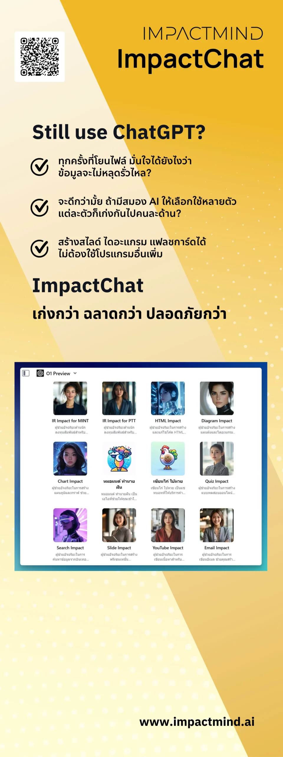 ImpactChat02