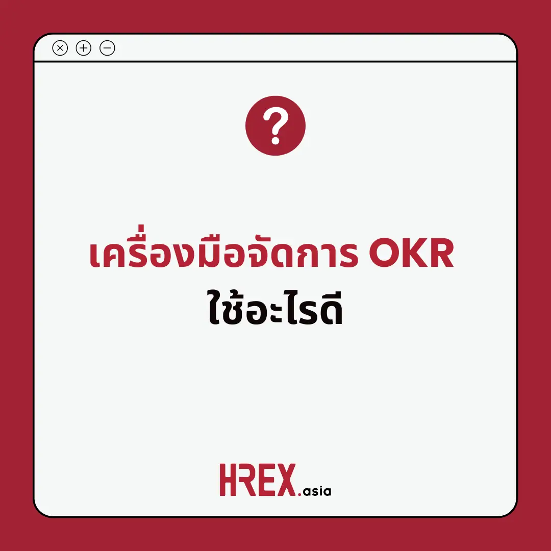 Q&A of the Month: คำถามเด็ด HR ประจำเดือนกันยายน 2024