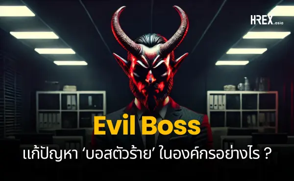 Toxic Evil Boss Cover