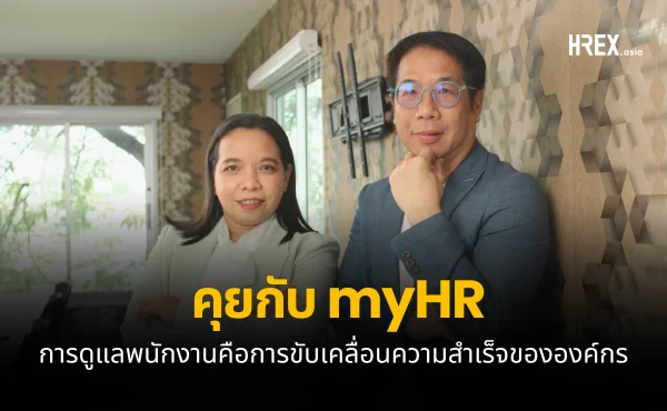 myHR HR Tech COVER