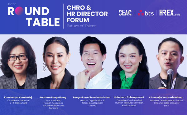 เปิดลงทะเบียน #2 Roundtable: CHRO & HR Director Forum งานล้อมวงคุยกับผู้นำด้าน HR แบบ Exclusive ในหัวข้อ Future of Talent