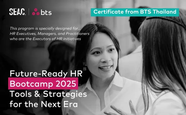 เปิดแล้ว! โปรแกรม Future-Ready HR Bootcamp 2025 แบบเข้มข้น 2 วันเต็ม