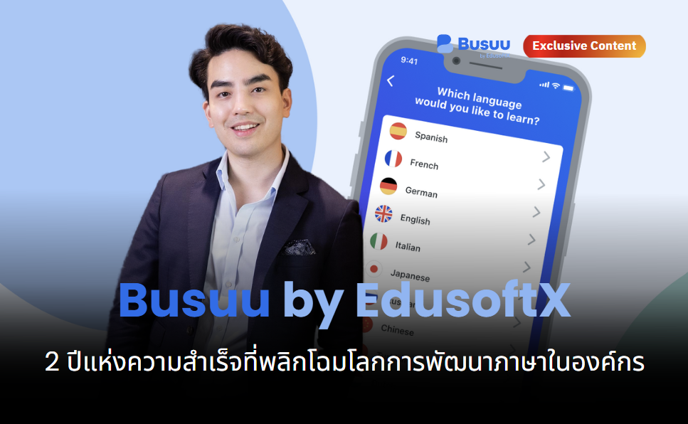 Busuu by EdusoftX: 2 ปีแห่งความสำเร็จ แพลตฟอร์มที่พลิกโฉมโลกการพัฒนาภาษาในองค์กร