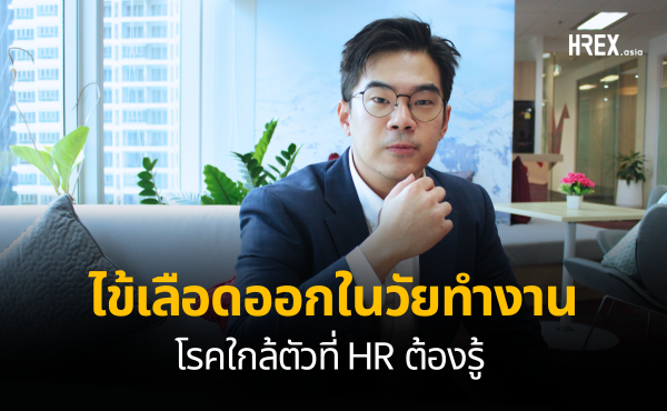 ไข้เลือดออกในวัยทำงาน โรคใกล้ตัวที่ HR ต้องรู้: สัมภาษณ์ ภก. วรชาติ เลิศพิภพเมธา ผู้อำนวยการฝ่ายผลิตภัณฑ์วัคซีน บริษัท ทาเคดา (ประเทศไทย) จำกัด  