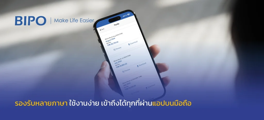 HR ต้องรู้! วิธีเลือกระบบเงินเดือน เลี่ยงปัญหาที่พบบ่อยใน Payroll