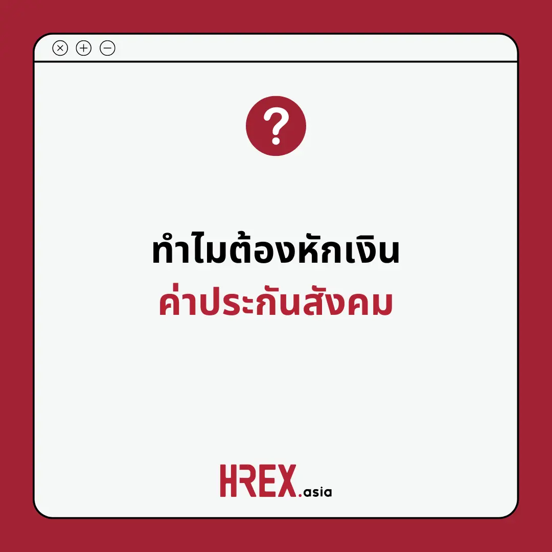 Q&A of the Month: คำถามเด็ด HR ประจำเดือนพฤศจิกายน 2024