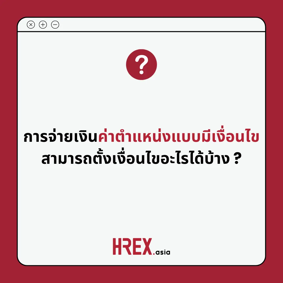 Q&A of the Month: คำถามเด็ด HR ประจำเดือนพฤศจิกายน 2024