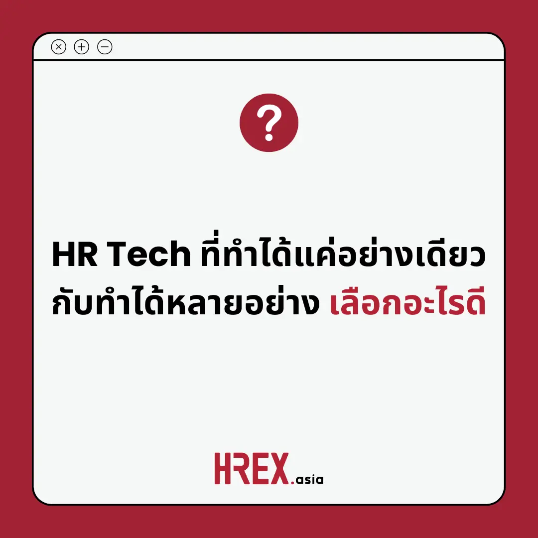 Q&A of the Month: คำถามเด็ด HR ประจำเดือนพฤศจิกายน 2024