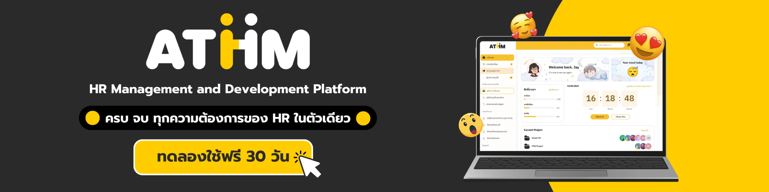 ระบบ HR ที่ปรับแต่งได้ดั่งใจ! ทำไม ATHM ถึงเหมาะกับทุกองค์กรที่ต้องการความยืดหยุ่น?