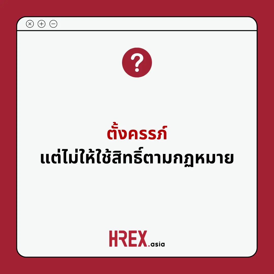 Q&A of the Month: คำถามเด็ด HR ประจำเดือนธันวาคม 2024