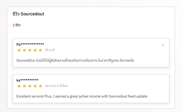 HREX เปิดตัวฟีเจอร์ใหม่ Rating & Review กดให้ดาว-เขียนรีวิวถึง HR Solutions ได้แล้ว ! 3 HREX เปิดตัวฟีเจอร์ใหม่ Rating & Review กดให้ดาว-เขียนความในใจถึง HR Solutions ได้แล้ว !