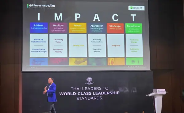 สรุปทุกเรื่องที่ HR ต้องรู้จากงาน Thai Leaders to World-Class Leadership Standard 2 สรุปทุกเรื่องที่ HR ต้องรู้จากงาน Thai Leaders to World-Class Leadership Standard