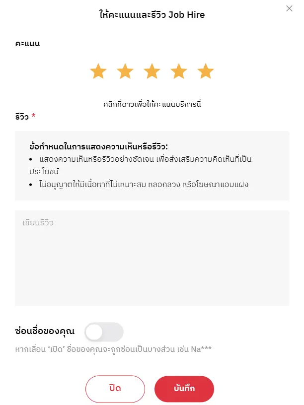 HREX เปิดตัวฟีเจอร์ใหม่ Rating & Review กดให้ดาว-เขียนรีวิวถึง HR Solutions ได้แล้ว ! 2 HREX เปิดตัวฟีเจอร์ใหม่ Rating & Review กดให้ดาว-เขียนความในใจถึง HR Solutions ได้แล้ว !