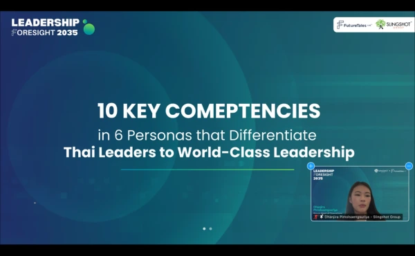 สรุปทุกเรื่องที่ HR ควรรู้จากงาน Slingshot Group x FutureTales LAB : Session “Leadership Foresight 2035” 4 สรุปทุกเรื่องที่ HR ควรรู้จากงาน Slingshot Group x FutureTales LAB : Session “Leadership Foresight 2035”