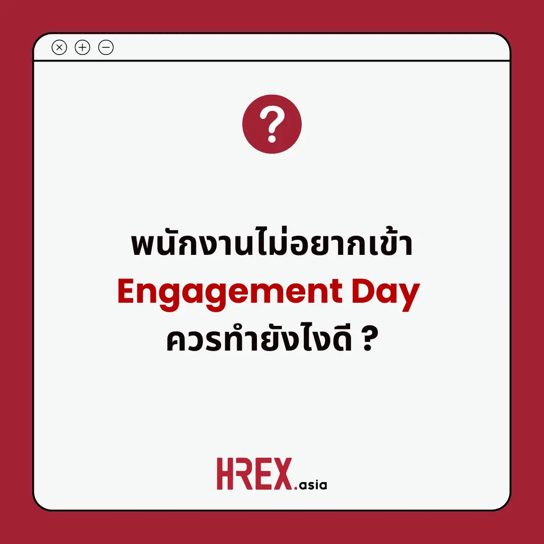 Q&A of the Month: คำถามเด็ด HR ประจำเดือนกุมภาพันธ์ 2025