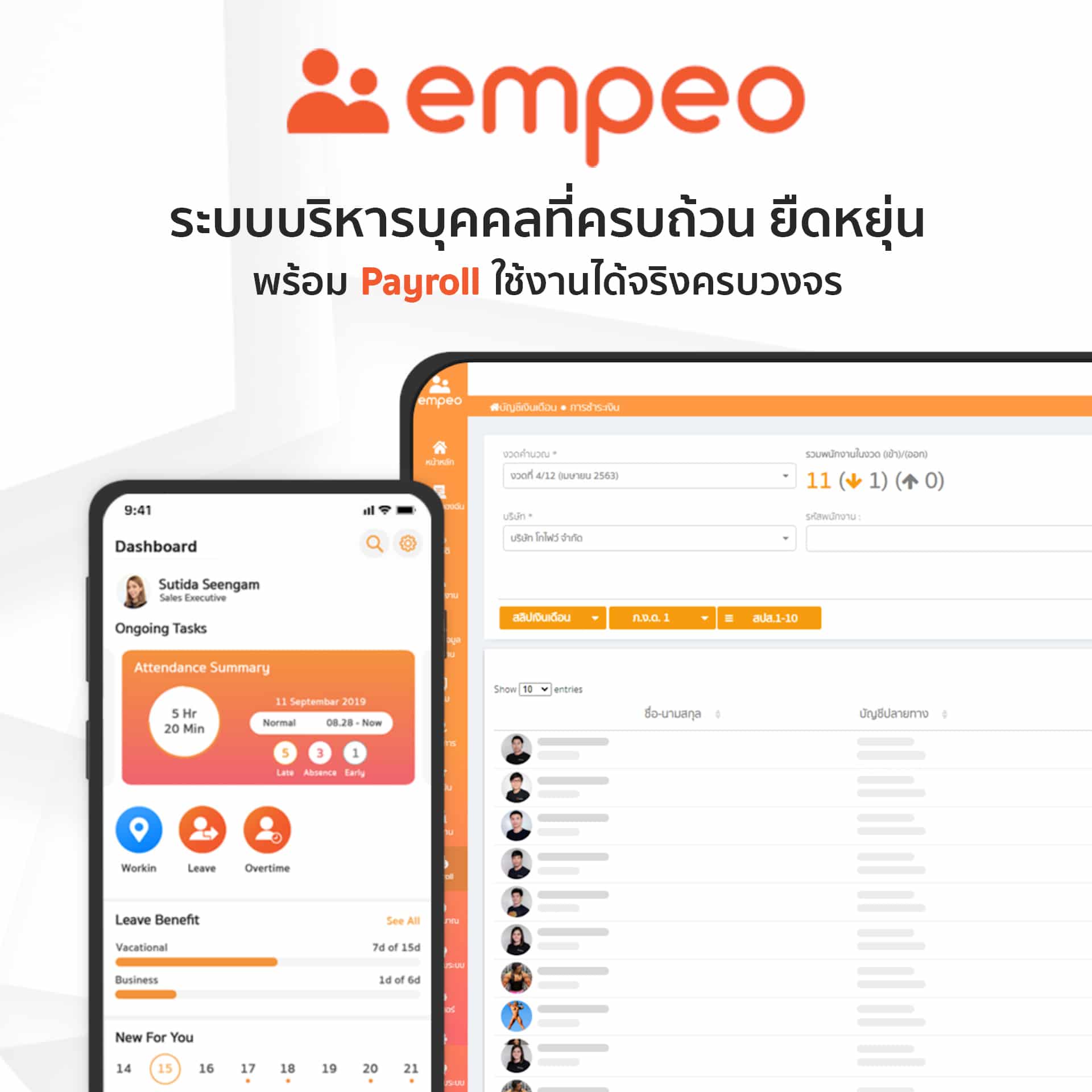 ทำไม HRD จึงเป็นกุญแจสำคัญในการลดอัตราการลาออก 2 ทำไม HRD จึงเป็นกุญแจสำคัญในการลดอัตราการลาออก