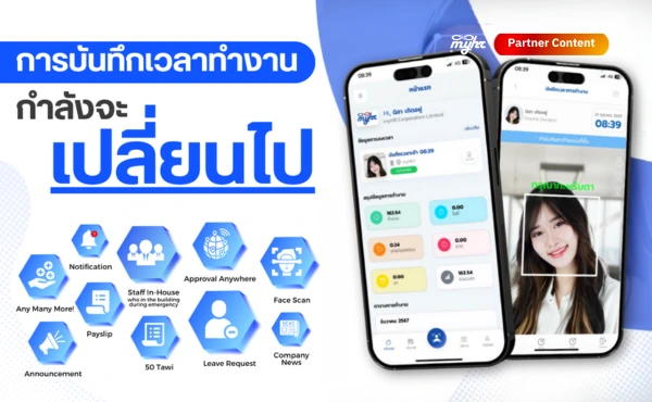 ยุคของการบันทึกเวลาทำงานกำลังจะเปลี่ยนไปจากเดิม ด้วยการบันทึกเวลาการทำงานผ่านมือถือ (ZeeMe) 1 ยุคของการบันทึกเวลาทำงานกำลังจะเปลี่ยนไปจากเดิม ด้วยการบันทึกเวลาการทำงานผ่านมือถือ (ZeeMe)