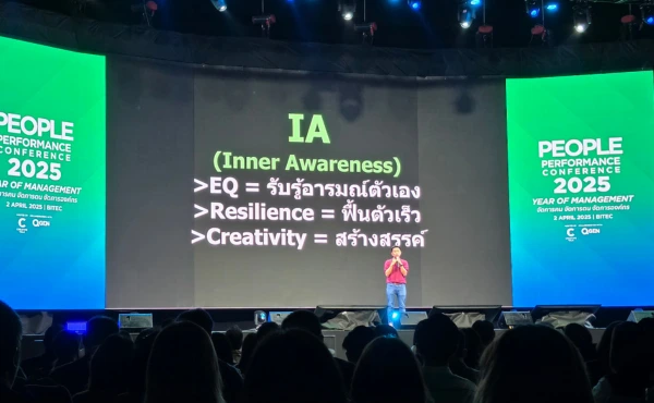 สรุปทุกเรื่องที่ HR ต้องรู้จากงาน People Performance Conference 2025 3 สรุปทุกเรื่องที่ HR ต้องรู้จากงาน People Performance Conference 2025