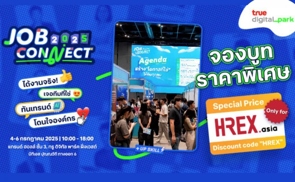 นับถอยหลังสู่มหกรรมหางานยิ่งใหญ่แห่งปี Job Connect 2025 ร่วมงาน ฟรี ! 336 นับถอยหลังสู่มหกรรมหางานยิ่งใหญ่แห่งปี Job Connect 2025 ร่วมงาน ฟรี !