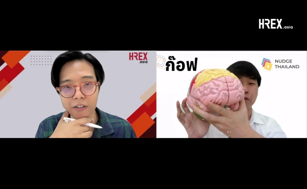 สรุปทุกเรื่องที่ HR ต้องรู้จาก HREX Webinar: Behavioral Science for HR 291 สรุปทุกเรื่องที่ HR ต้องรู้จาก HREX Webinar: Behavioral Science for HR
