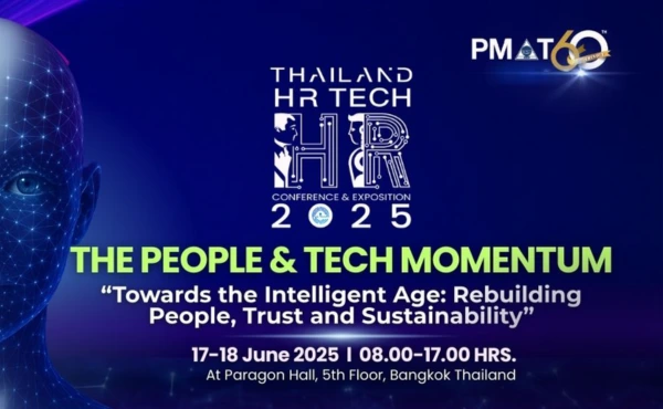 พบกับบูธ HREX.asia ที่บูท N02 งาน THAILAND HR TECH CONFERENCE & EXPOSITION 2025 282 พบกับบูธ HREX.asia ที่บูท N02 งาน THAILAND HR TECH CONFERENCE & EXPOSITION 2025