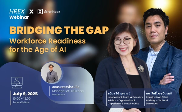 ฟรี ! สัมมนาออนไลน์ Darwinbox X HREX Webinar | Bridging the Gap: Workforce Readiness for the Age of AI 302 ฟรี ! สัมมนาออนไลน์ Darwinbox X HREX Webinar | Bridging the Gap: Workforce Readiness for the Age of AI