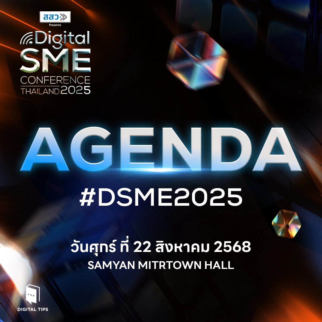 จำหน่ายบัตร Early Bird งาน Digital SME Conference Thailand 2025 1 จำหน่ายบัตร Early Bird งาน Digital SME Conference Thailand 2025