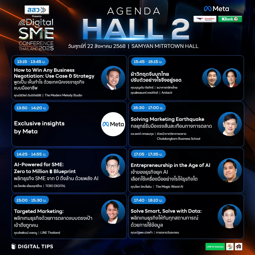 จำหน่ายบัตร Early Bird งาน Digital SME Conference Thailand 2025