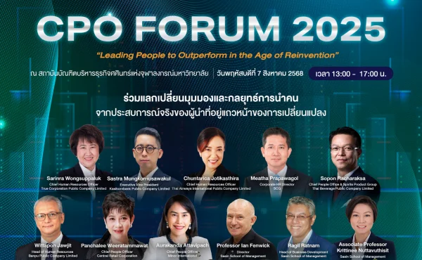 CPO Forum 2025: Leading People to Outperform in the Age of Reinvention 67 CPO Forum 2025 เวทีผู้นำ HR ยุค Reinvention