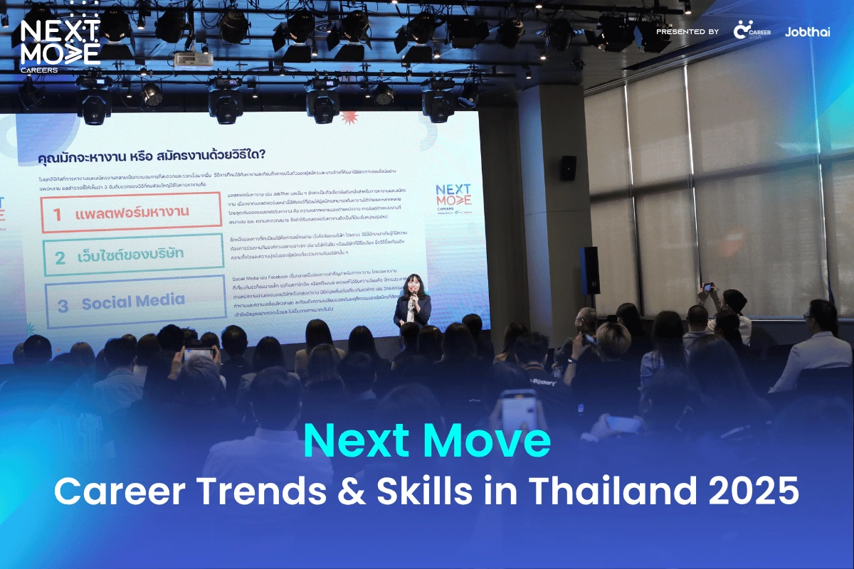 Career Trends & Skills in Thailand: 2025 Onward แนวโน้มคนทำงานยุคใหม่ เมื่อความหมายของงานสำคัญกว่าเงินเดือน 1 areer Trends & Skills in Thailand: 2025 Onward แนวโน้มคนทำงานยุคใหม่ เมื่อความหมายของงานสำคัญกว่าเงินเดือน