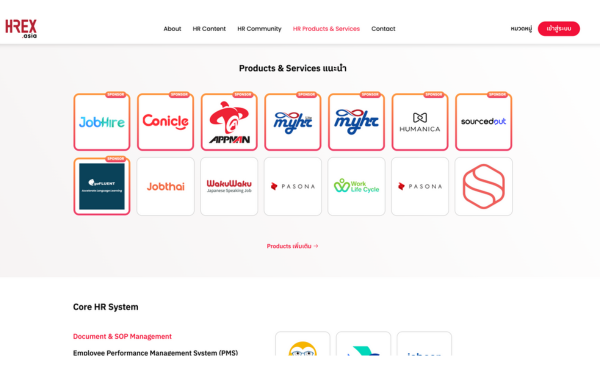 HR Connect กับ HREX จะเจออะไรบ้าง ? 4 HR Connect กับ HREX จะเจออะไรบ้าง ?