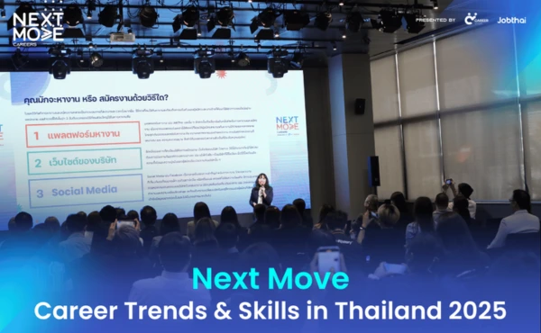 Career Trends & Skills in Thailand: 2025 Onward แนวโน้มคนทำงานยุคใหม่ เมื่อความหมายของงานสำคัญกว่าเงินเดือน 212 Career Trends & Skills in Thailand: 2025 Onward แนวโน้มคนทำงานยุคใหม่ เมื่อความหมายของงานสำคัญกว่าเงินเดือน