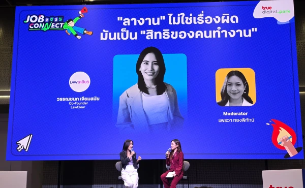 สรุปทุกเรื่องที่ HR ควรรู้จากงาน Job Connect 2025 2 สรุปทุกเรื่องที่ HR ควรรู้จากงาน Job Connect 2025