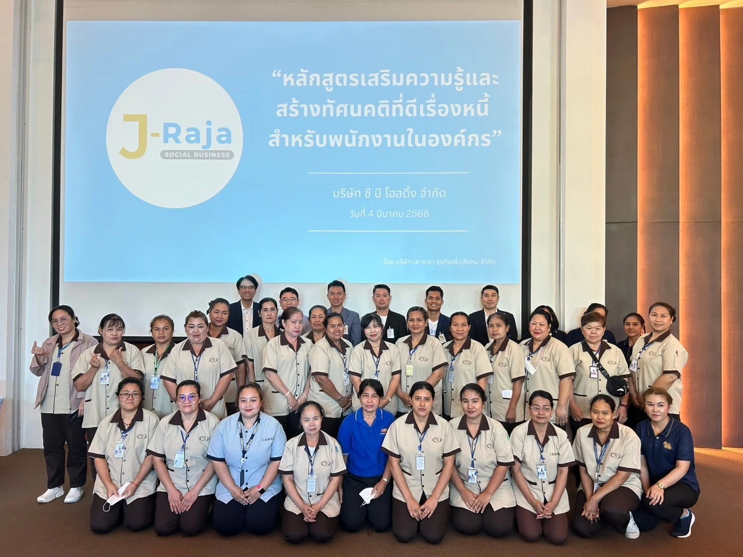 ปัญหาหนี้พนักงาน = ปัญหาขององค์กร (Employee Debt) ถอดบทเรียนล้ำค่าจากการแก้หนี้ของ ‘เจ-ราจา’ ที่ HR ควรรู้ 4 ปัญหาหนี้พนักงาน = ปัญหาขององค์กร (Employee Dept) ถอดบทเรียนล้ำค่าจากการแก้หนี้ของ ‘เจ-ราจา’ ที่ HR ควรรู้