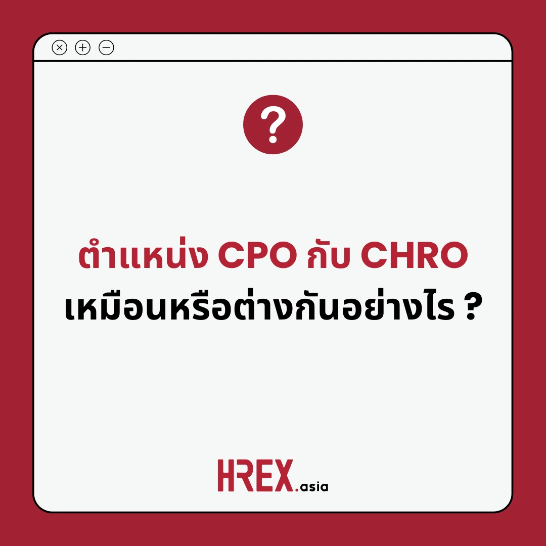 Q&A of the Month: คำถามเด็ด HR ประจำเดือนมิถุนายน 2025 3 Q&A of the Month: คำถามเด็ด HR ประจำเดือนมิถุนายน 2025