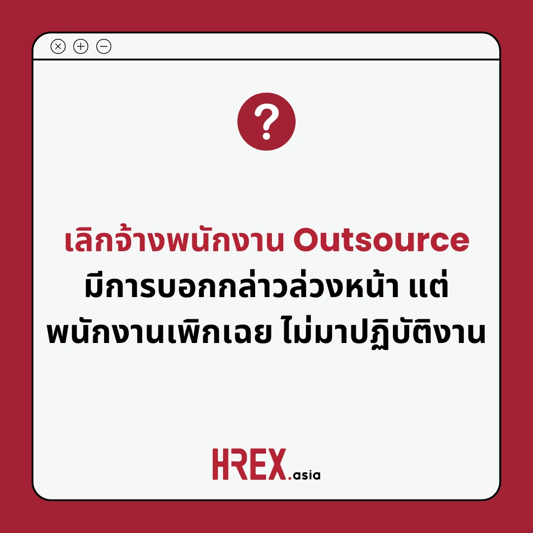 Q&A of the Month: คำถามเด็ด HR ประจำเดือนมิถุนายน 2025 5 Q&A of the Month: คำถามเด็ด HR ประจำเดือนมิถุนายน 2025