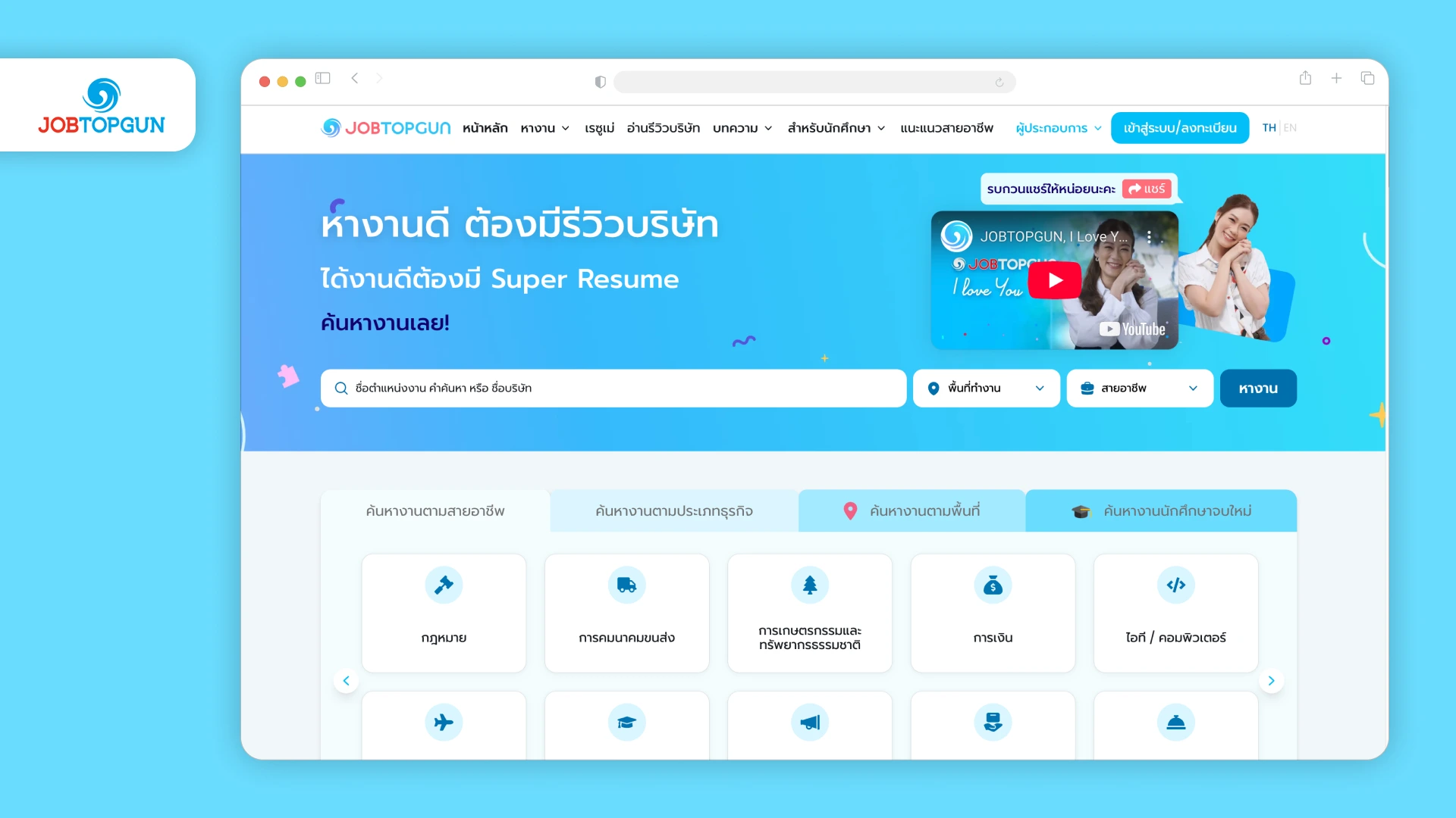 เว็บหางานที่ดีที่สุดในไทย 2025 – เว็บไหนเหมาะกับคุณที่สุด? 2 เว็บหางานที่ดีที่สุดในไทย 2025 – เว็บไหนเหมาะกับคุณที่สุด?