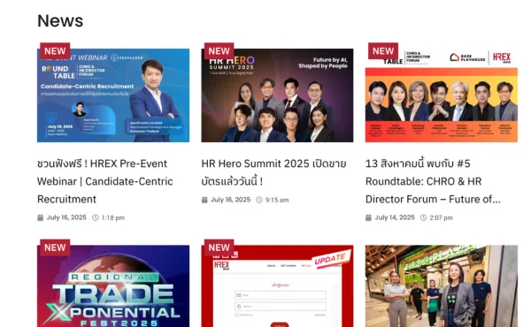 HR Connect กับ HREX จะเจออะไรบ้าง ? 2 บทความ HR อ่านได้ที่ HREX แหล่งรวมความรู้สำหรับคนทำงานด้านทรัพยากรบุคคล