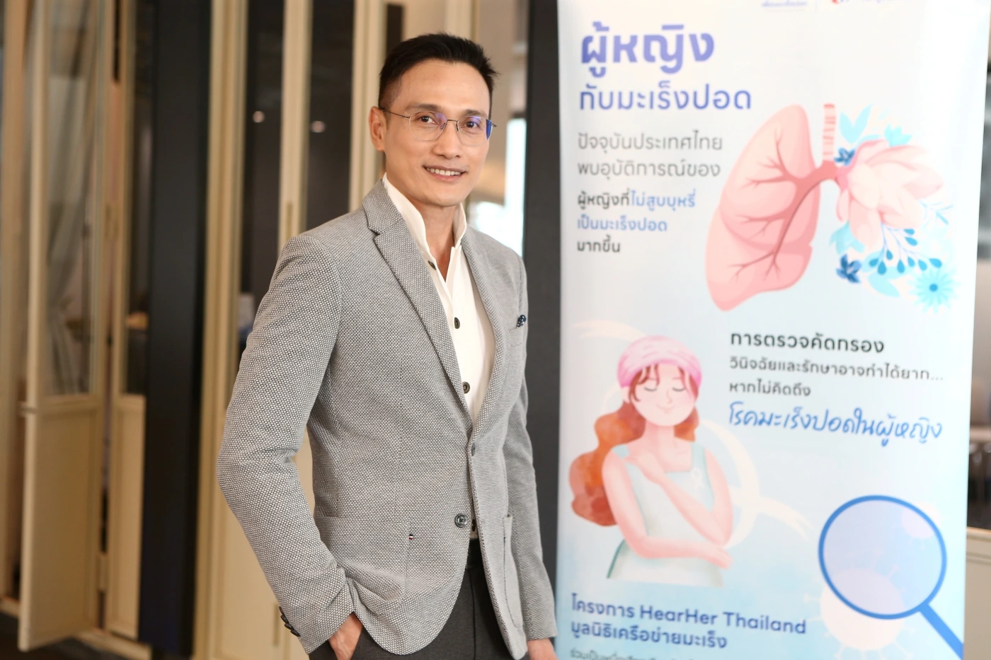 มูลนิธิเครือข่ายมะเร็ง–เพื่อนมะเร็งปอด หนุน “พ.ร.บ.อากาศสะอาดฯ” เป็นวาระสุขภาพแห่งชาติ