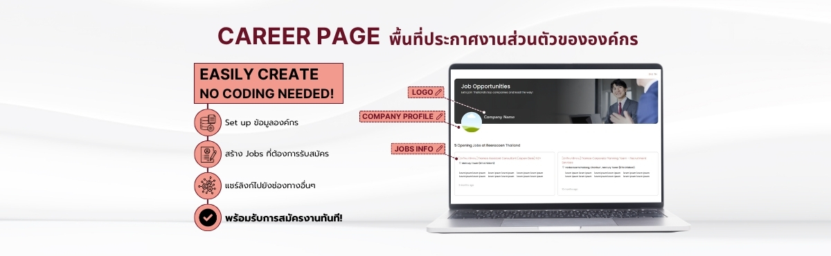 จาก ATS by Reeracoen สู่ EZHire เครื่องมือฟรี สำหรับการจ้างงานในองค์กรที่ครบ จบ ยิ่งกว่าเวอร์ชั่นเดิม 2 จาก ATS by Reeracoen สู่ EZHire เครื่องมือฟรี สำหรับการจ้างงานในองค์กรที่ครบ จบ ยิ่งกว่าเวอร์ชั่นเดิม