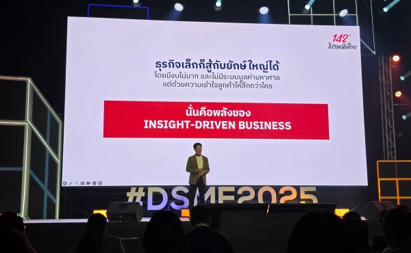 สรุปทุกเรื่องที่ HR ต้องรู้จากงาน Digital SME Conference Thailand 2025 7 สรุปทุกเรื่องที่ HR ต้องรู้จากงาน Digital SME Conference Thailand 2025